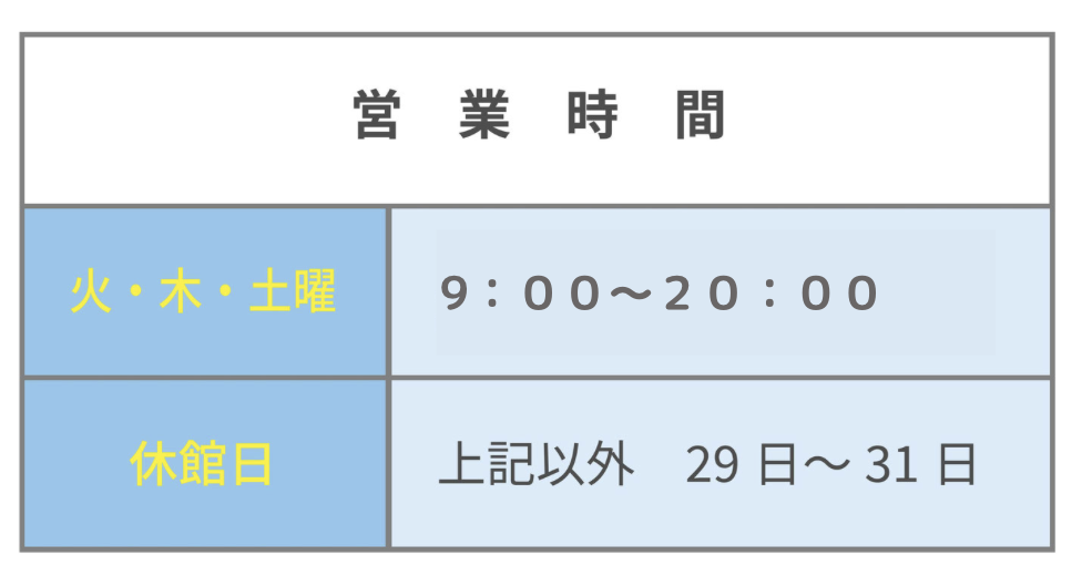 スモールジム＆ピラティスGoodFeel営業時間