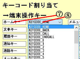 ボタン設定