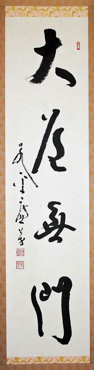 永平寺七十七世　丹羽廉芳禅師梅花流詠讃歌の創設