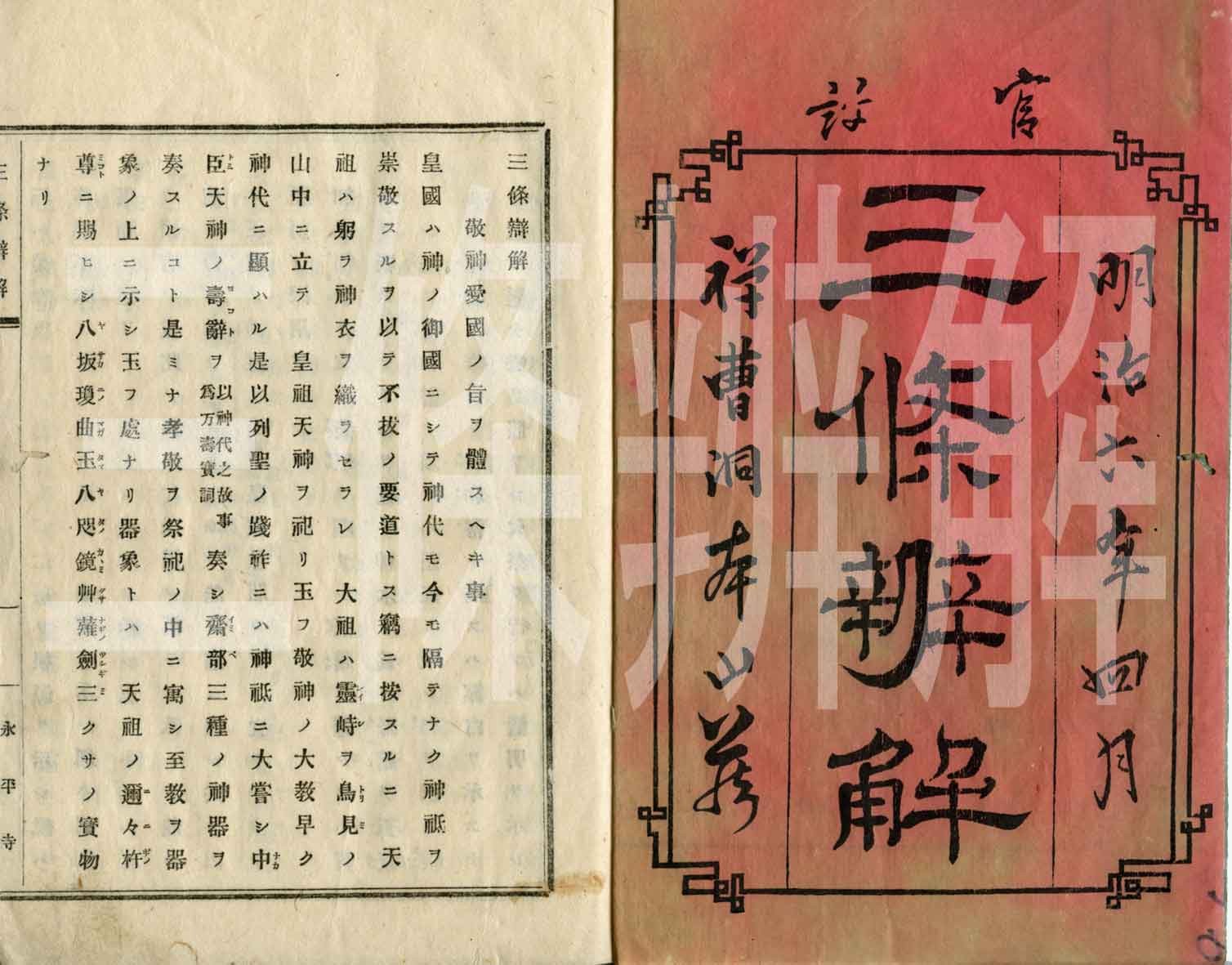 永平寺六十一世 久我環溪禅師 - 心の指針となった永平寺の禅師 永平寺六十一世 久我環溪禅師 - 心の指針となった永平寺の禅師