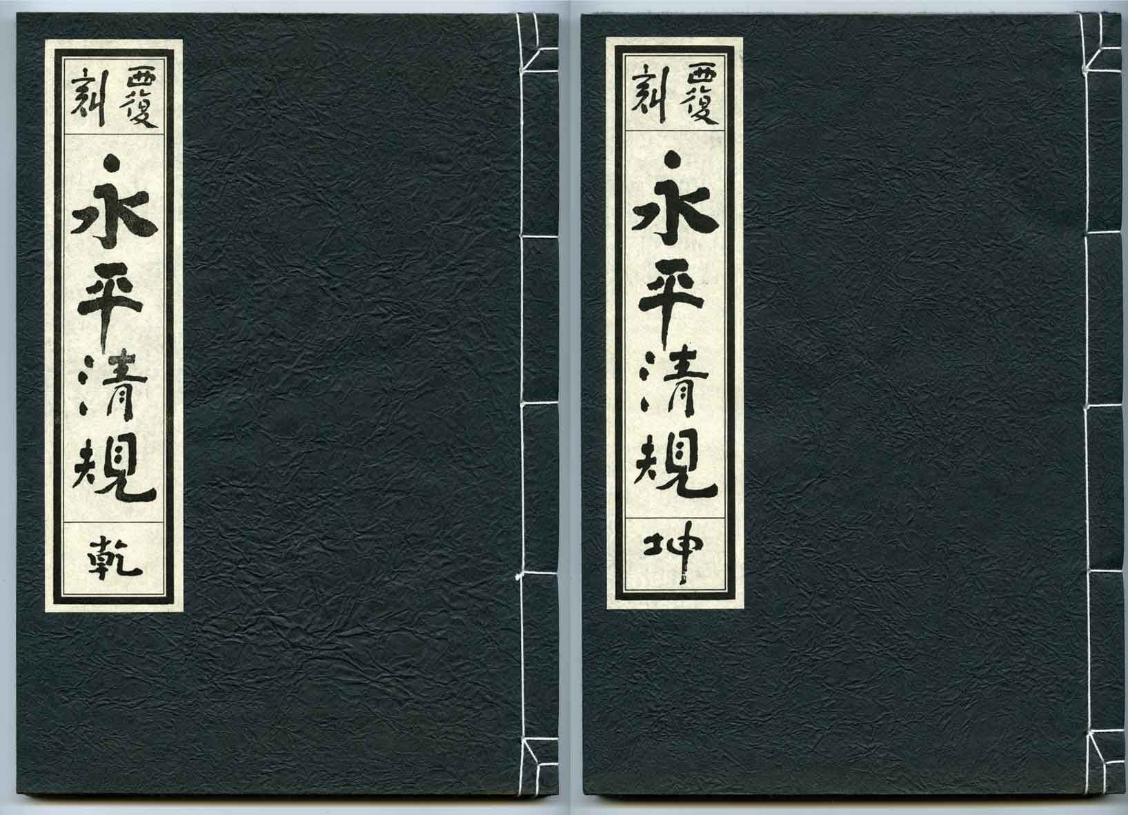 曹洞宗行持軌範 Amazon.co.jp: 曹洞宗行持軌範 : 曹洞宗宗務庁: 本
