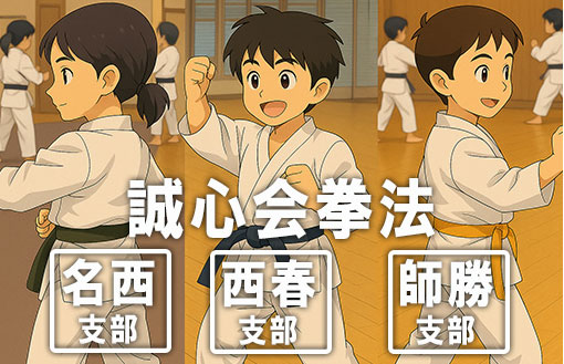 3月お知らせ