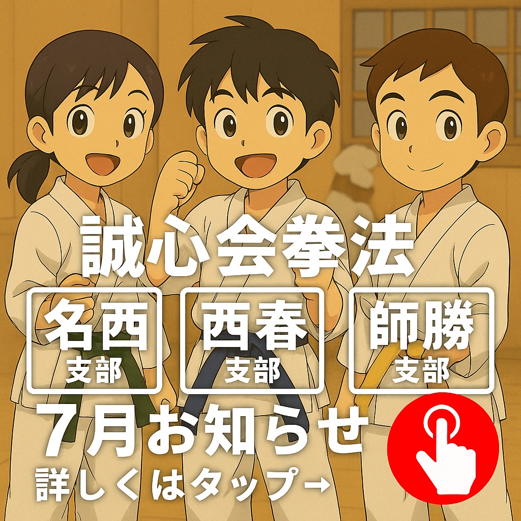 7月お知らせ