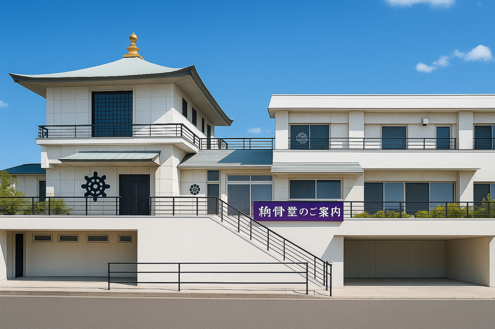 深徳寺外観