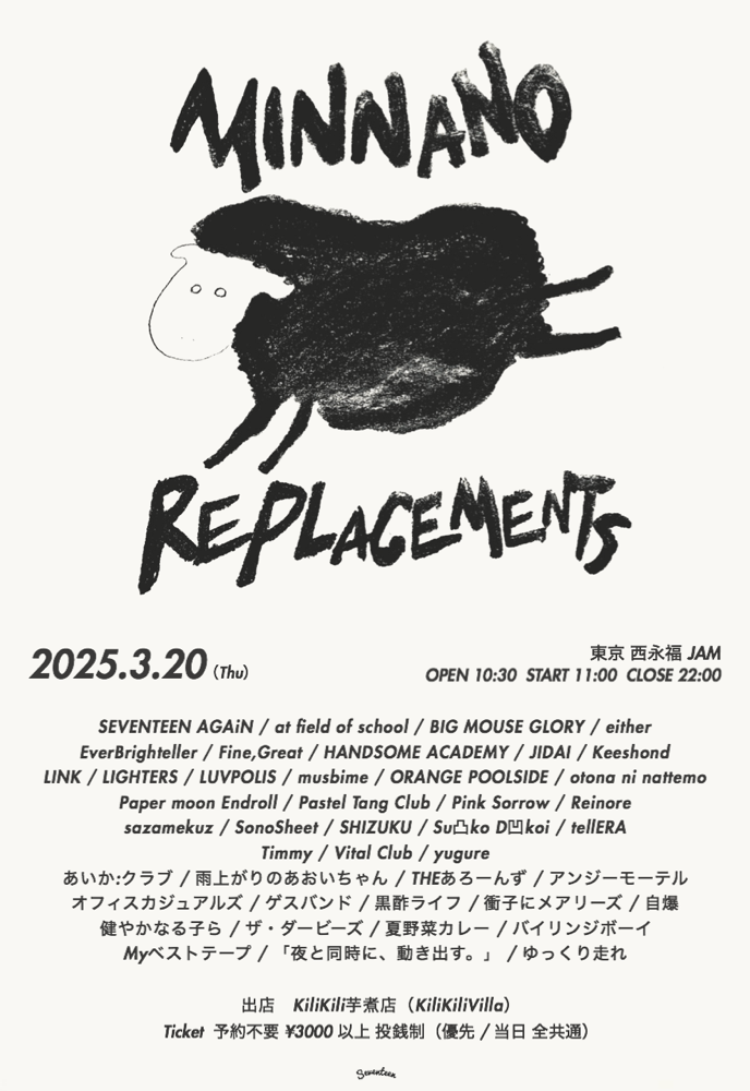 TheReplacementsTシャツリプレイツメンツビン 9_000000005285.jpg?1753683529