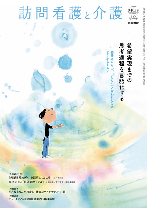 ２つの雑誌で紹介されました。
