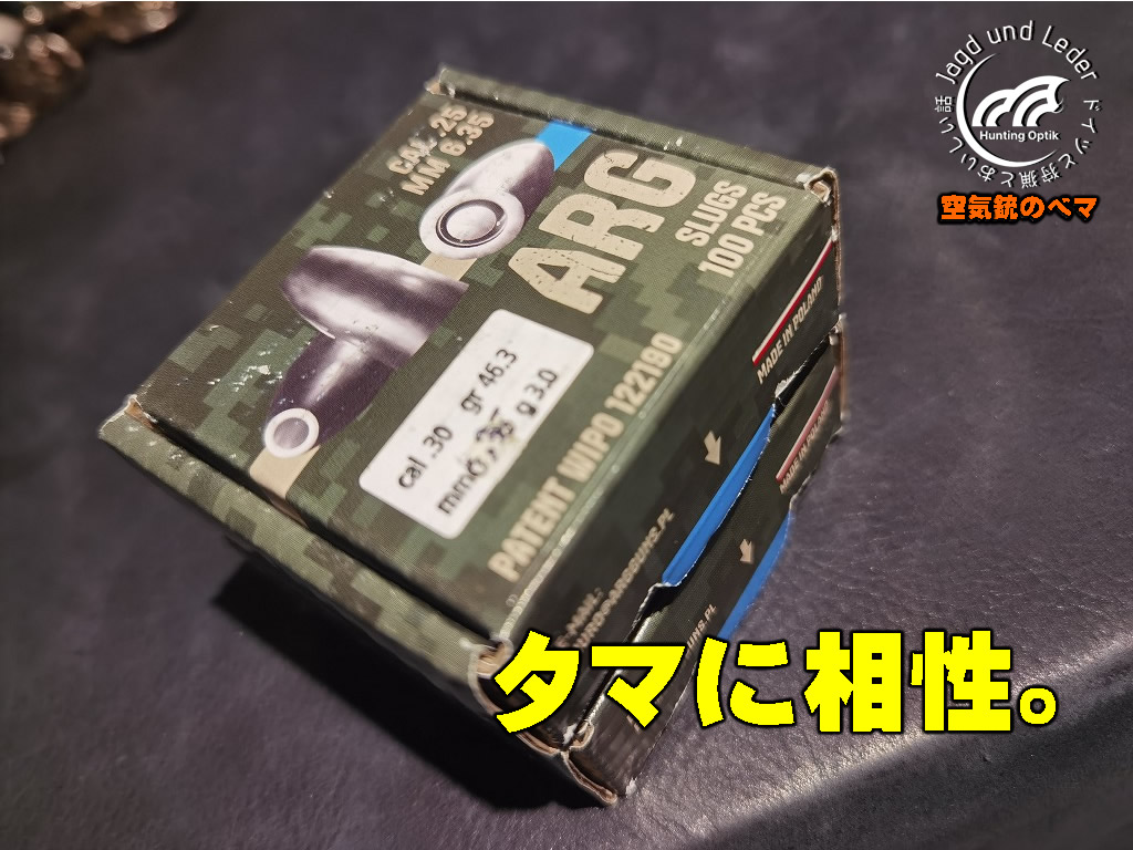 自分に合うタマ。
