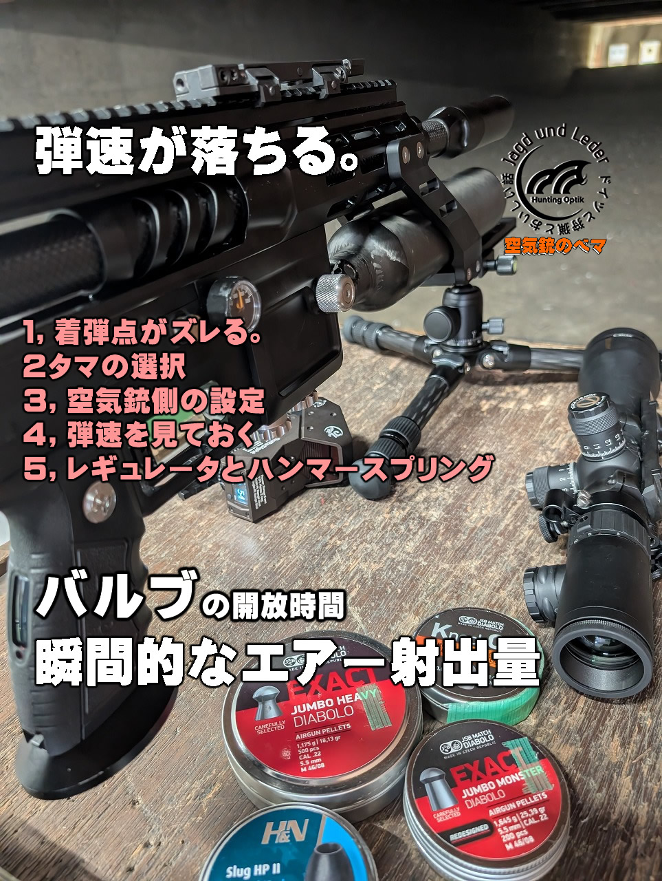 弾速が落ちる。