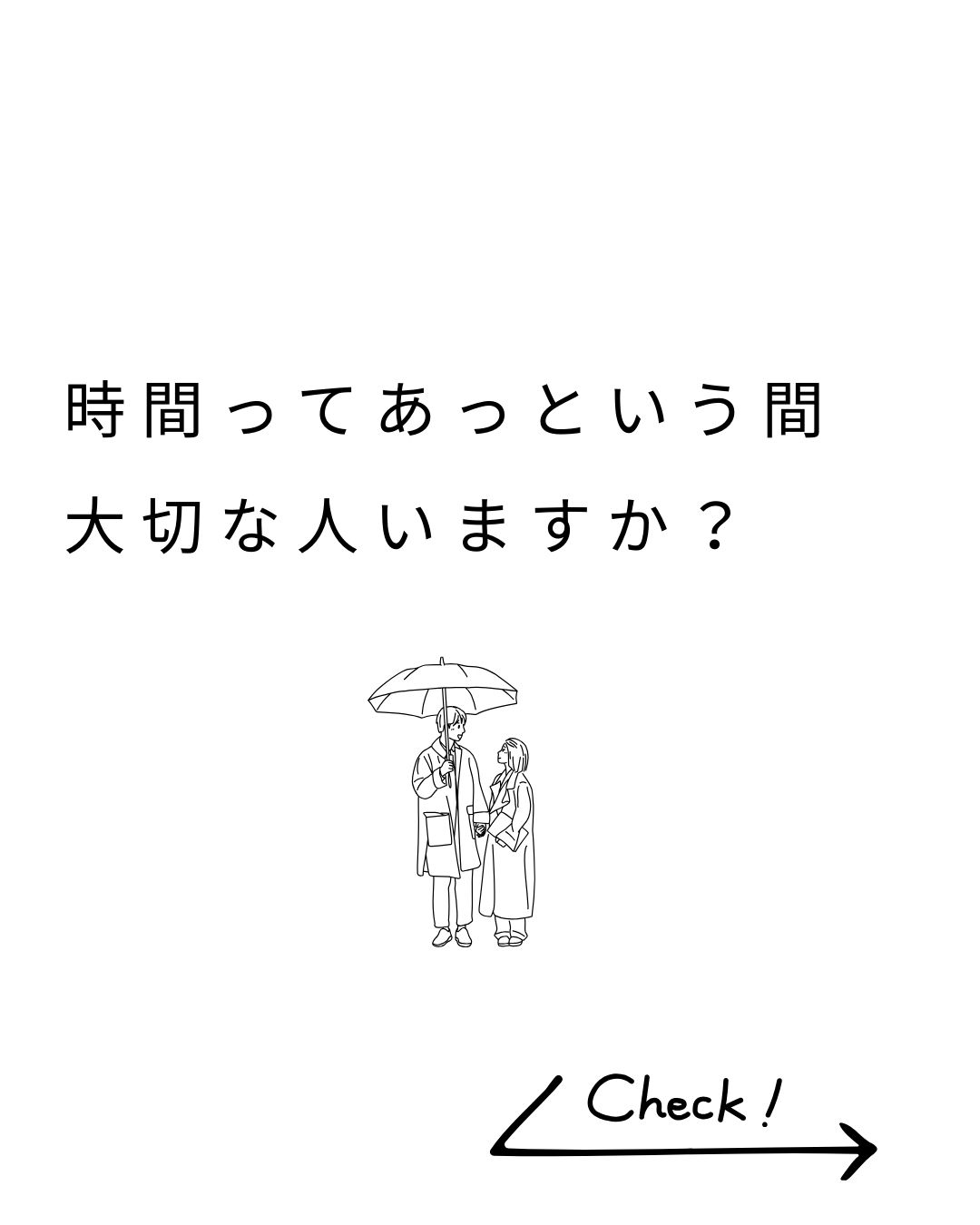 なぜ、、この人と付き合ってるのか