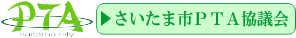 saitamasipkyo ページ！