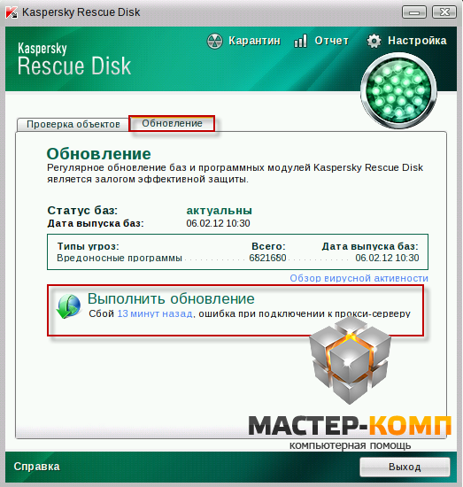 Обновление касперского. Kaspersky update utility. Kaspersky сервера обновления. Обновление касперского вручную. Kaspersky security для интернет-шлюзов.