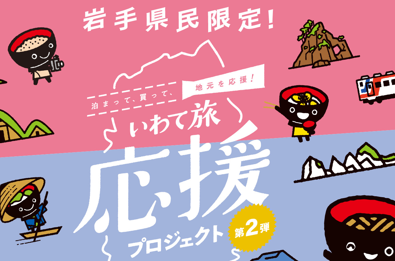 トピックス2021 - 岩手・北上市・都タクシー トピックス2021 - 岩手・北上市・都タクシー