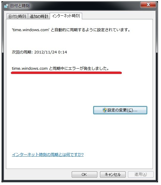 Windowsで時刻同期が正常に出来てるか確認する方法 W32tmコマンド Puti Se Blog