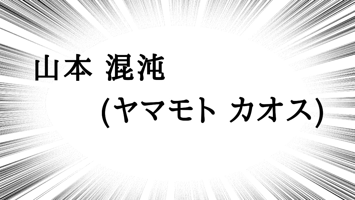 名前 男の子 珍しい