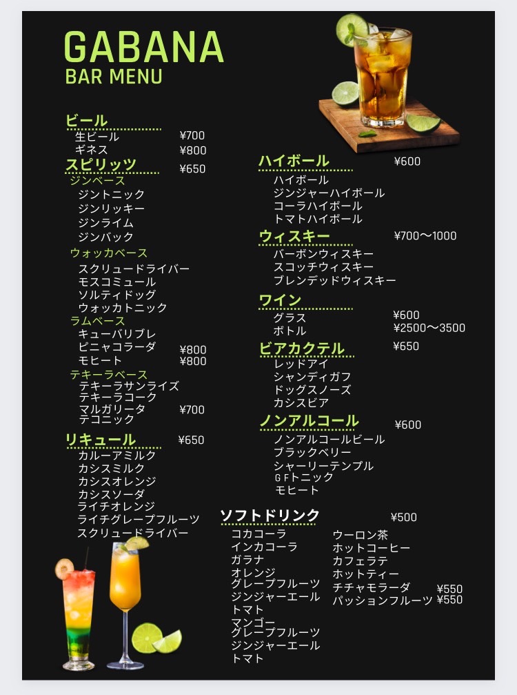 Drink & Food Menu 湘南・藤沢 LATIN☆GABANA☆サルサSALSA_BAR