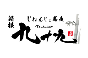 8月30日、31日の臨時休業のお知らせ