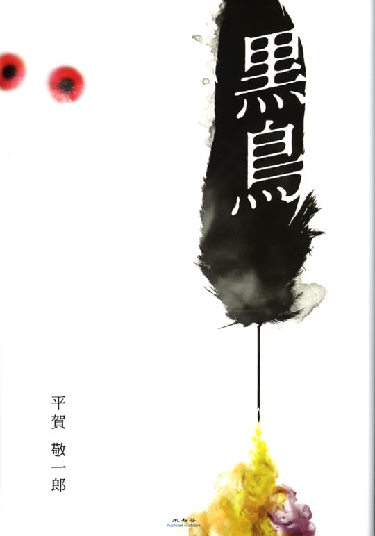 設計事務所の運営と独立がわかる『一生役立つ設計事務所の育て方