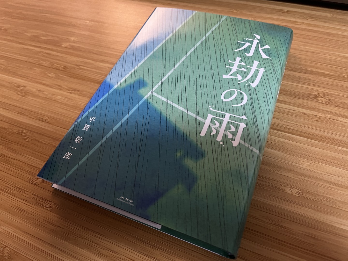 最新作