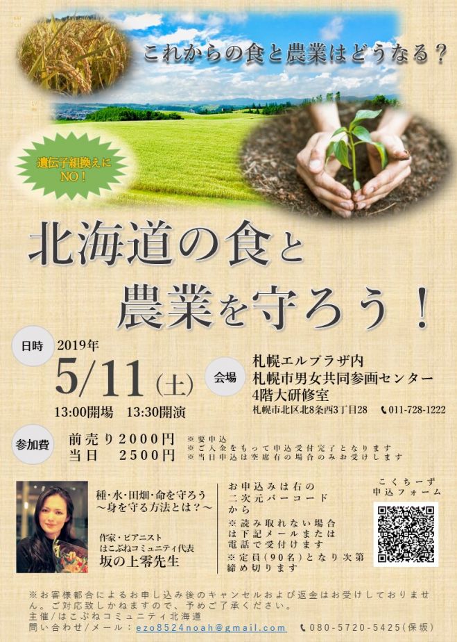 2020年1月26日 13時 17時30分大阪 Bluemen ページ 2020年1月26日 13時 17時30分大阪 Bluemen ページ
