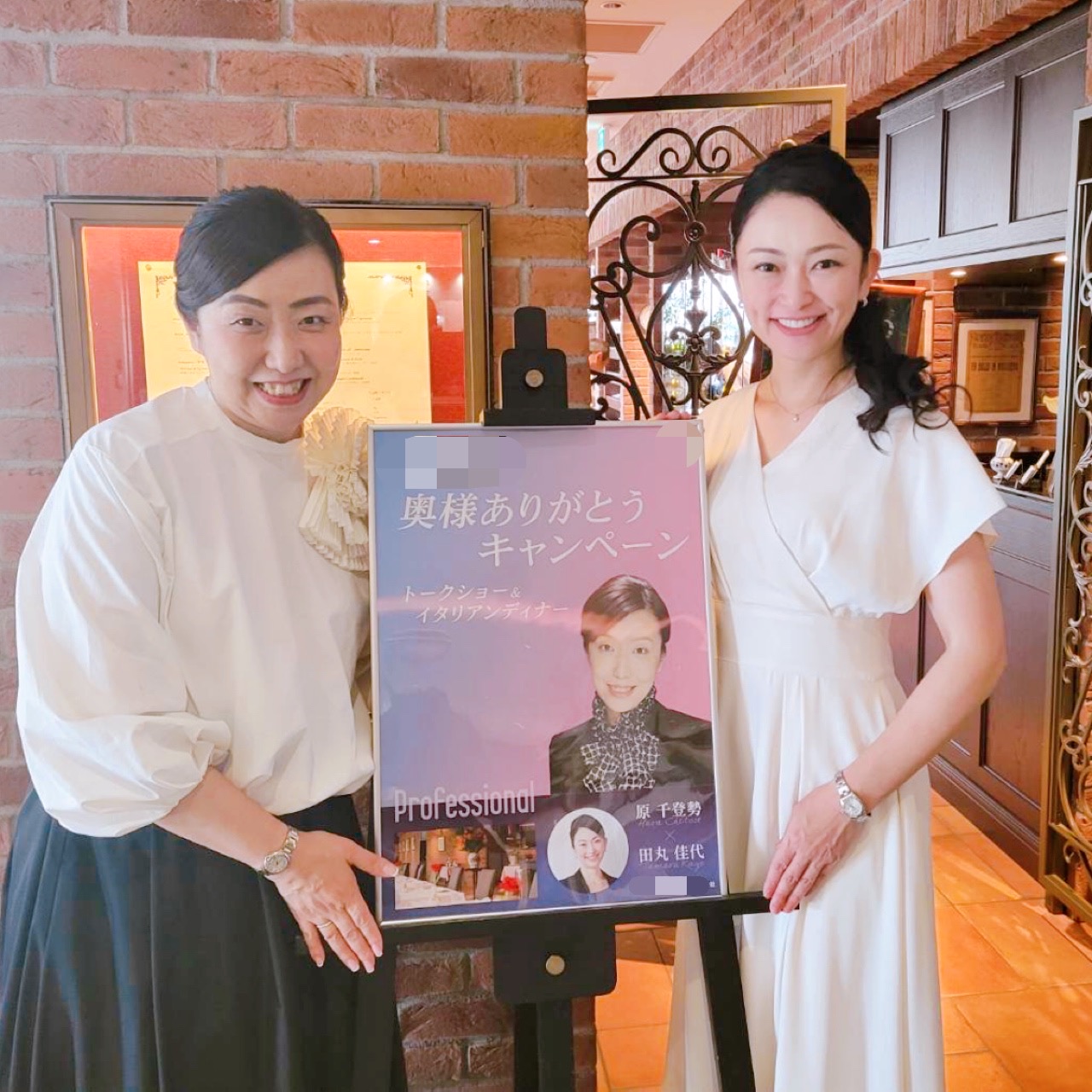 トークイベント本番
