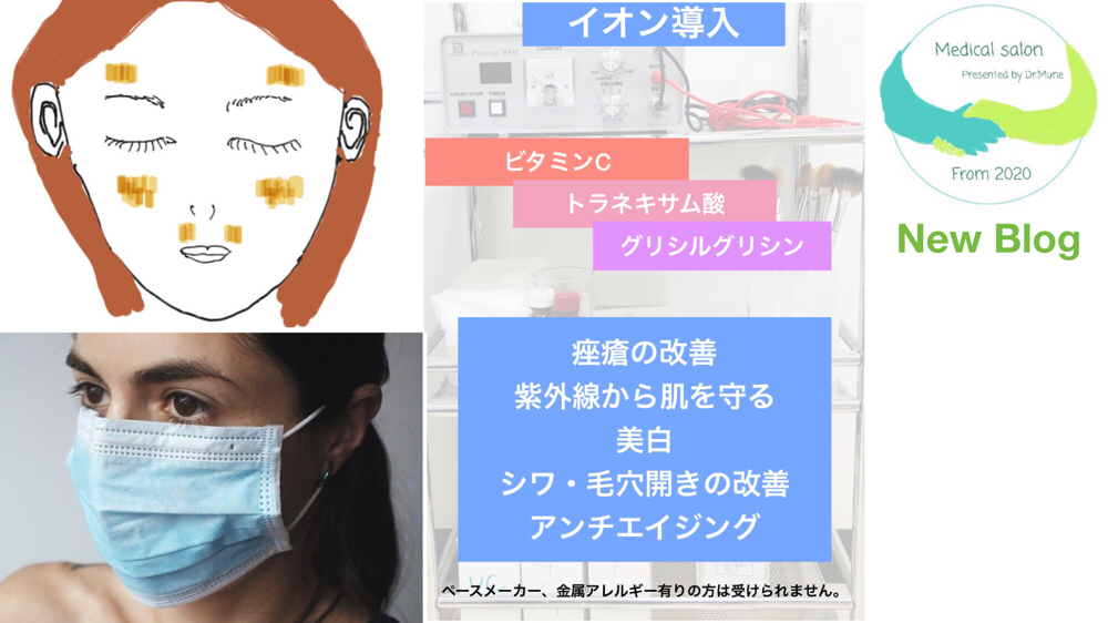 肝斑とマスク