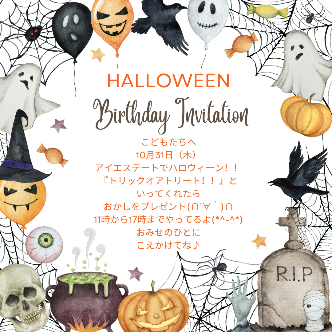 アイエステートでハロウィン(*^-^*)