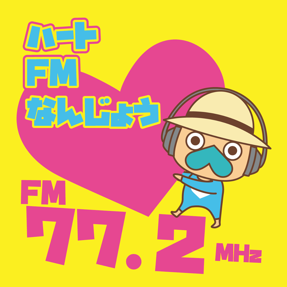 【「そらなりの のんびりライフと音の旅」再放送時間変更のお知らせ】