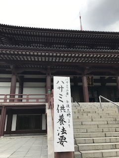増上寺ハサミ供養