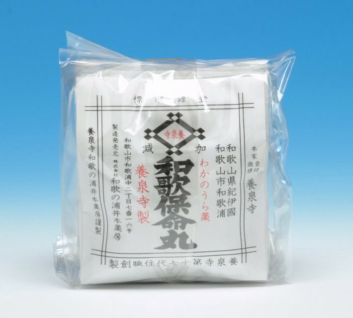 和歌保命丸 高野山の薬屋 小滝弘法堂｜大師延命草･弘法灸･タイシー胃腸薬･陀羅尼助･大師陀羅尼錠