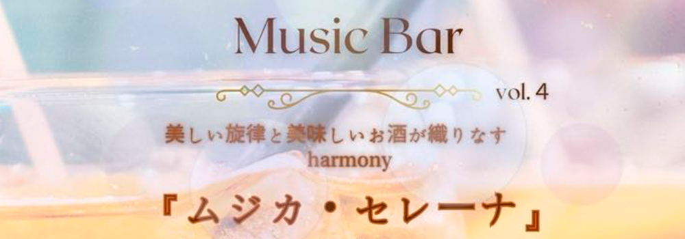 「ムジカ・セレーナ」出雲で初演奏！