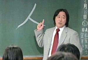 金八先生 坂本金八 の名言 格言 みなさんの名言 格言 Net 偉人 スポーツ アニメ ドラマ 有名人 金八先生 坂本金八 の名言 格言 みなさんの名言 格言 Net 偉人 スポーツ アニメ ドラマ 有名人