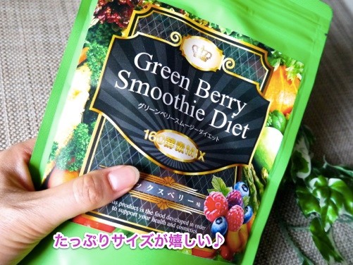 グリーンベリースムージーダイエット 粉末 人気粉末グリーンスムージーを飲んで比較 グリーンベリースムージーダイエット 粉末 人気粉末グリーンスムージーを飲んで比較