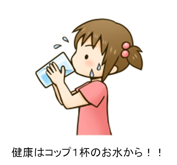 お水を飲もう!!