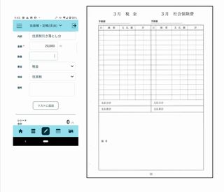 家計簿記帳 支出トップ5!