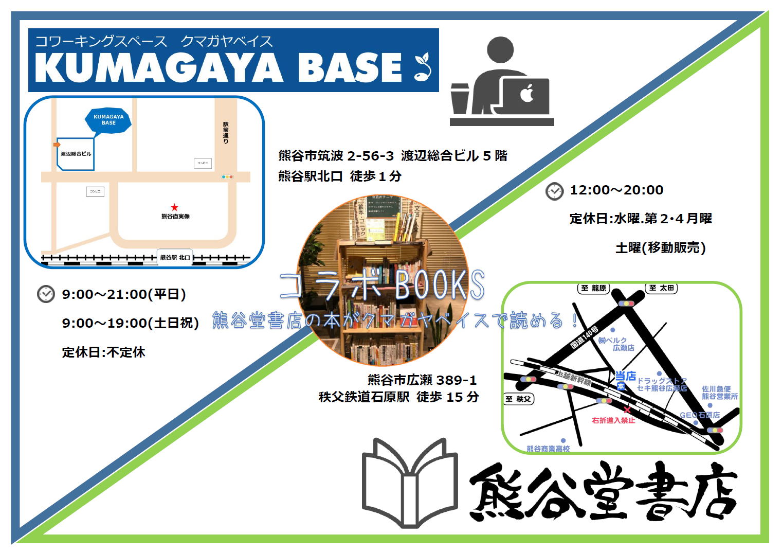 ショップサービス Kumagai Dou ページ ショップサービス Kumagai Dou ページ