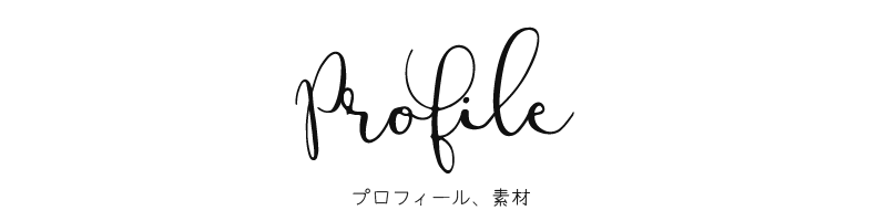 プロフィール 素材写真 スタジオspakle 豊橋マタニティフォト フォトグラファーbibiko マタニティフォト オシャレ写真 豊橋ベビーフォト 豊橋キッズバースデーフォト フォトグラファーbibiko 豊橋 プロフィール写真 動画撮影 動画編集 名古屋 撮影会 カメラマン