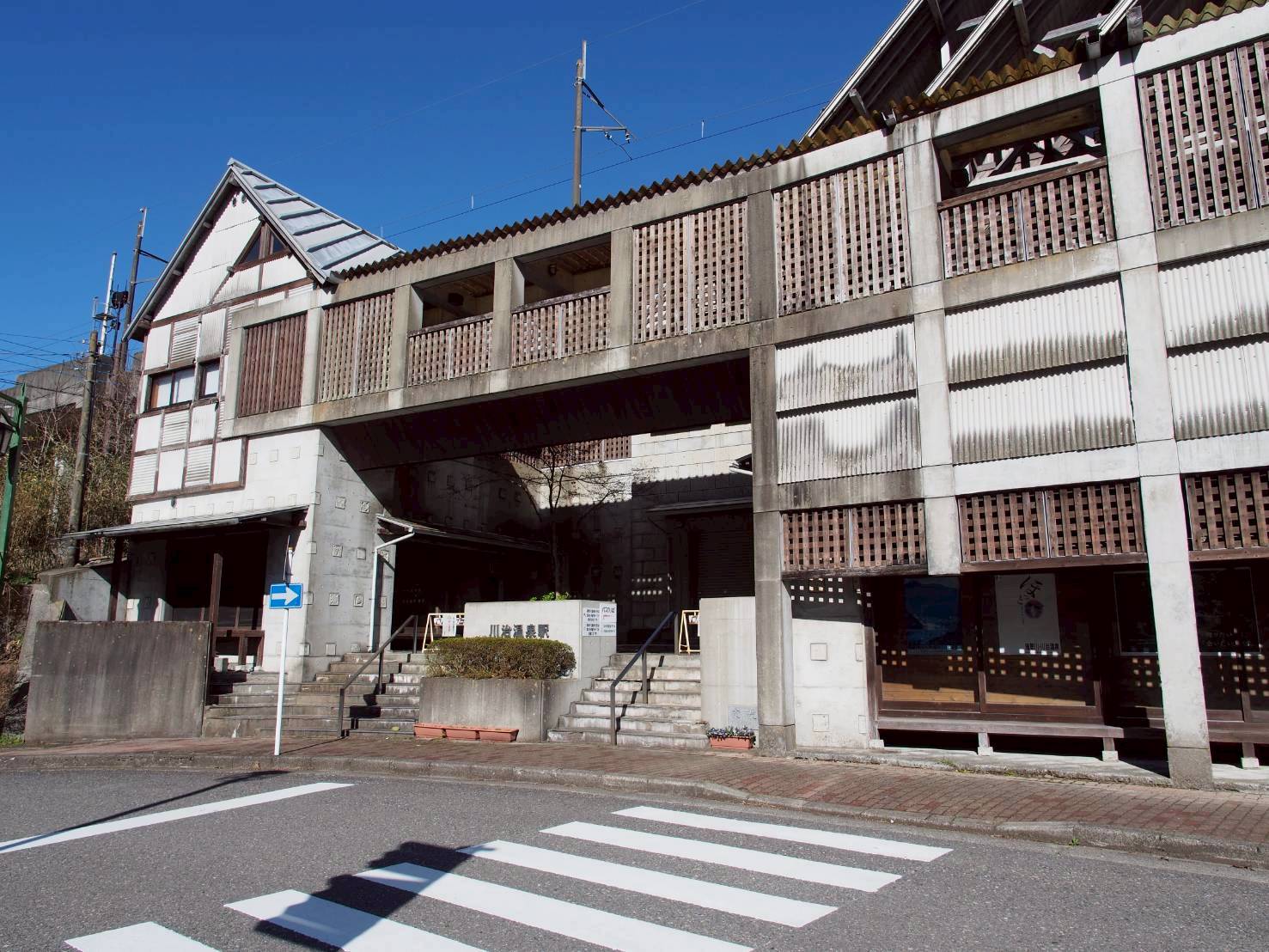 川治温泉駅