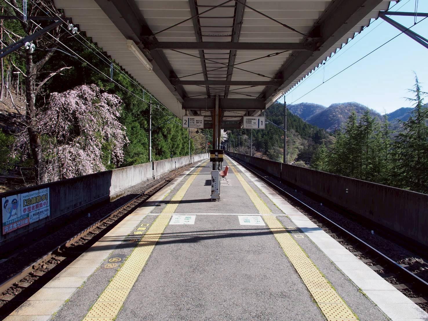 川治温泉駅