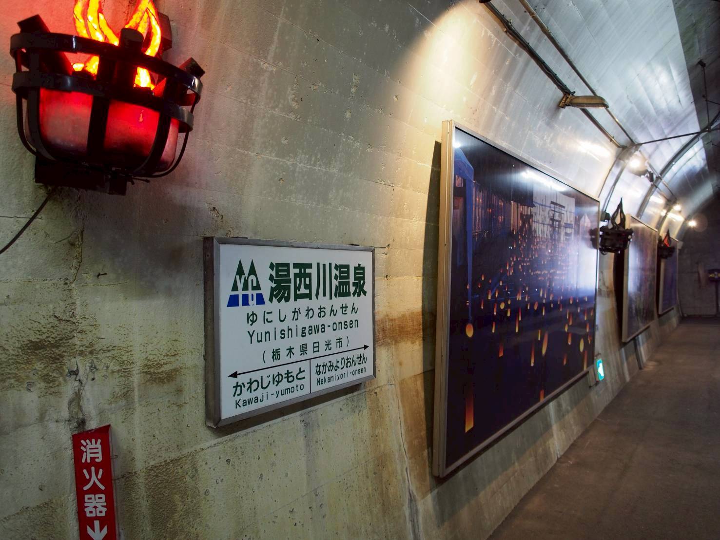 湯西川温泉駅