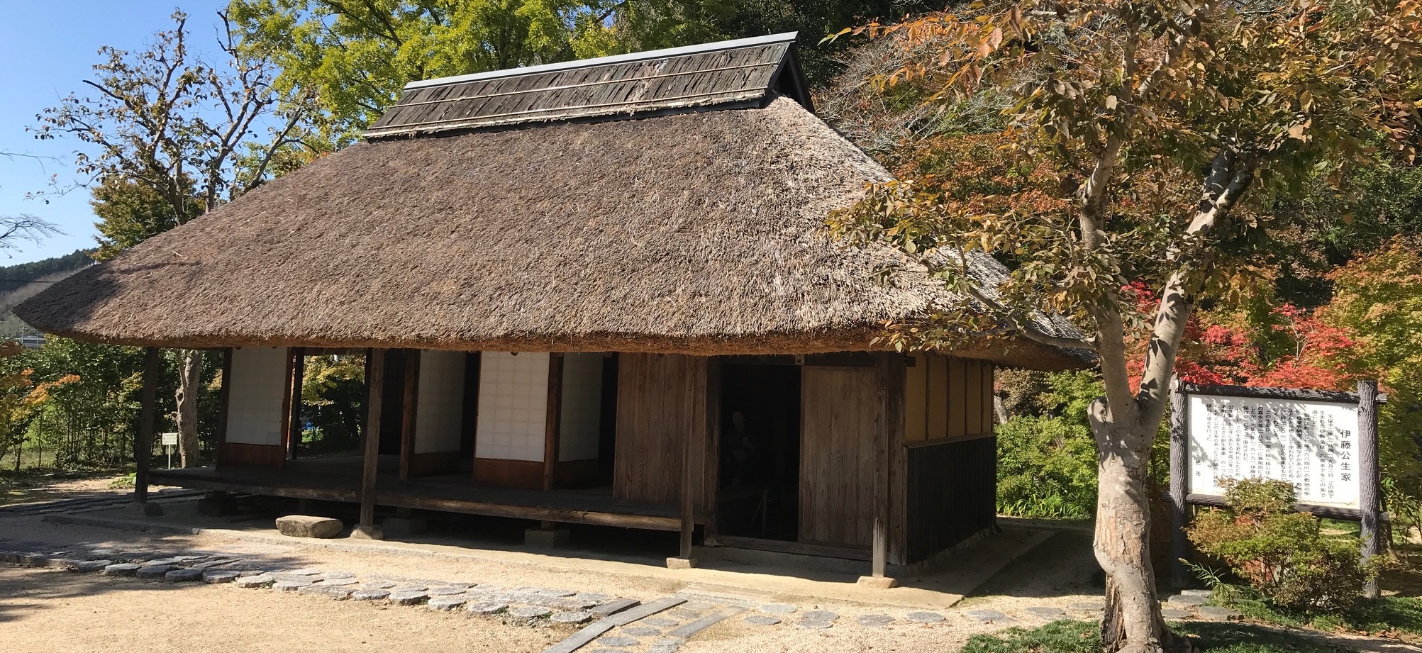 伊藤博文公の生家