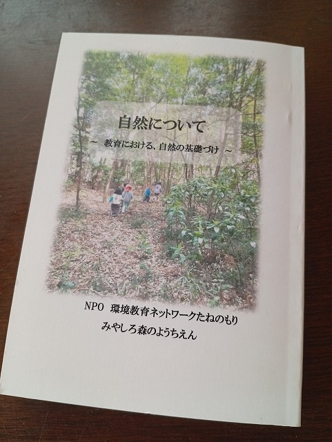 『自然について』Q＆A