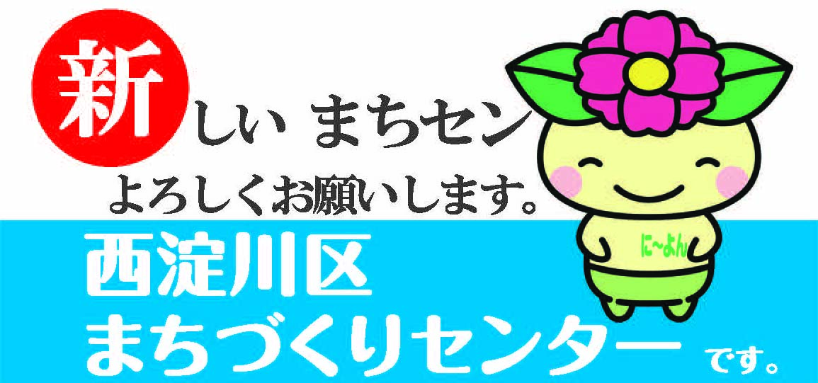 新しいホームページを開設しました