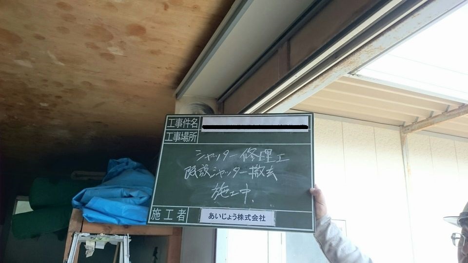 施工中