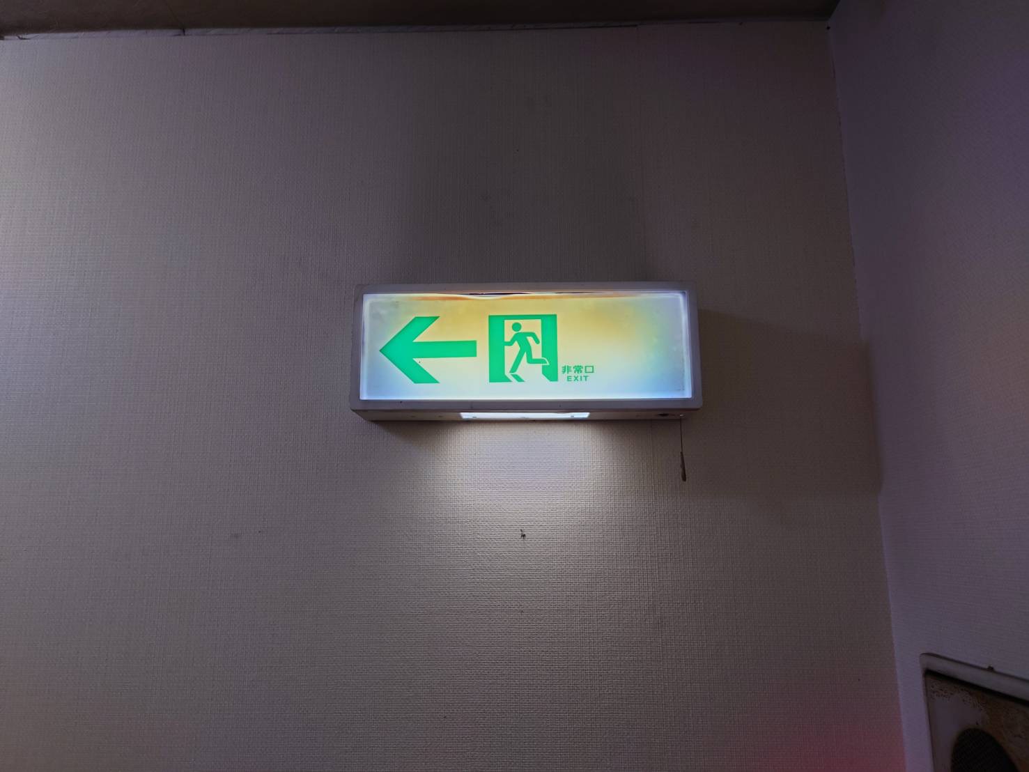 施工前