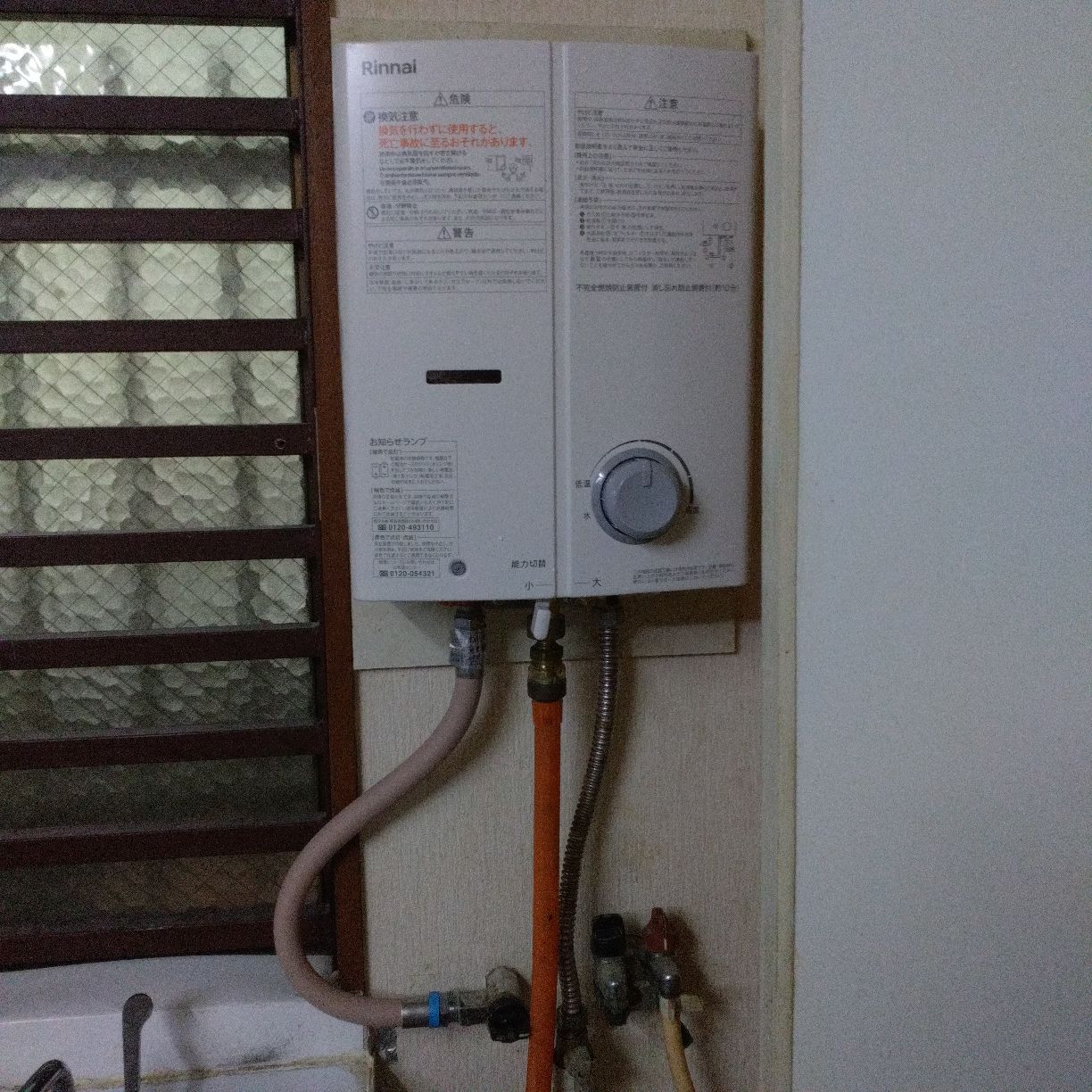 小型湯沸器取替