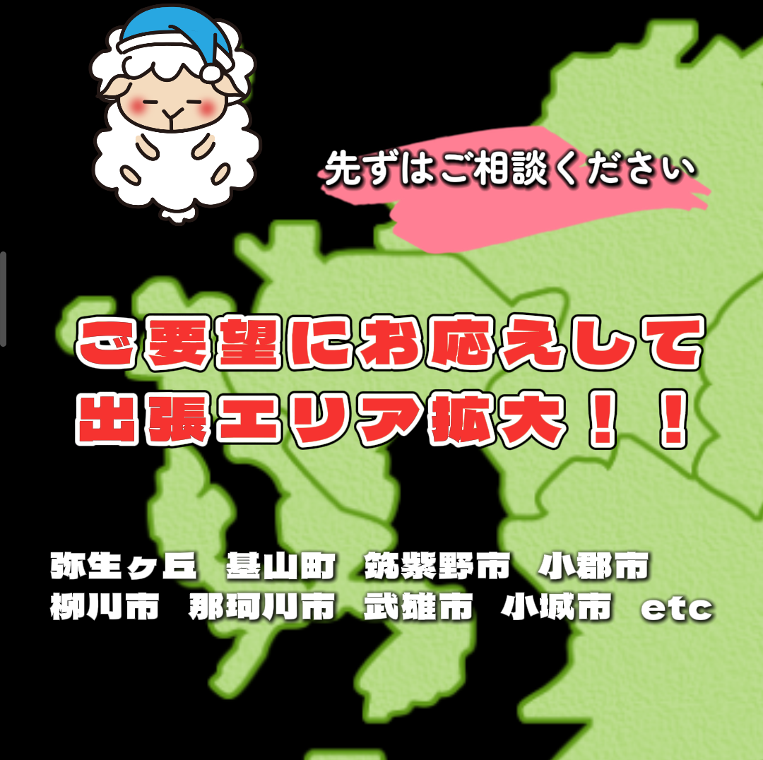 出張エリア拡大記念キャンペーン！那珂川市マッサージ　武雄市マッサージ　小城市マッサージ