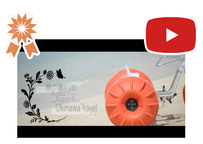  OKIMOV is a video production company in Okinawa that can dispatch recommended cameramen.