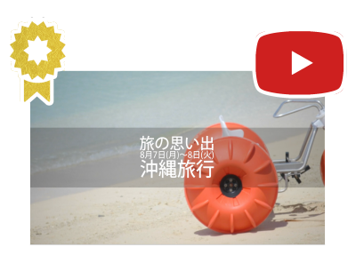 MARUKIN Create is the recommended video production company in Okinawa. OKIMOV is also available in English.