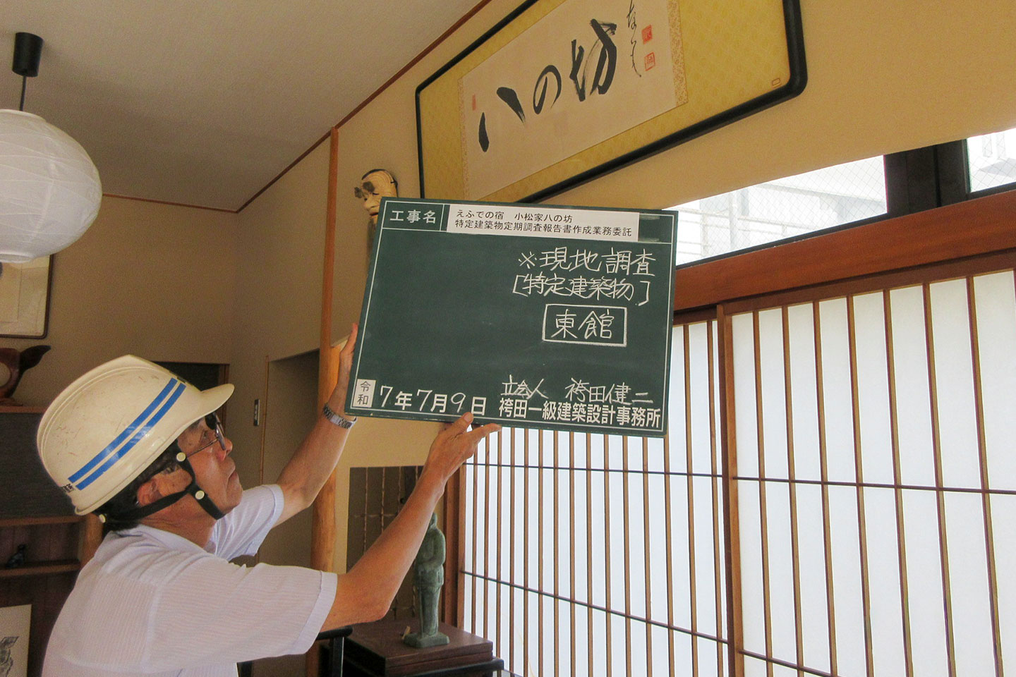 特定建築物定期調査及び建築設備・防火設備定期検査報告書作成業務委託