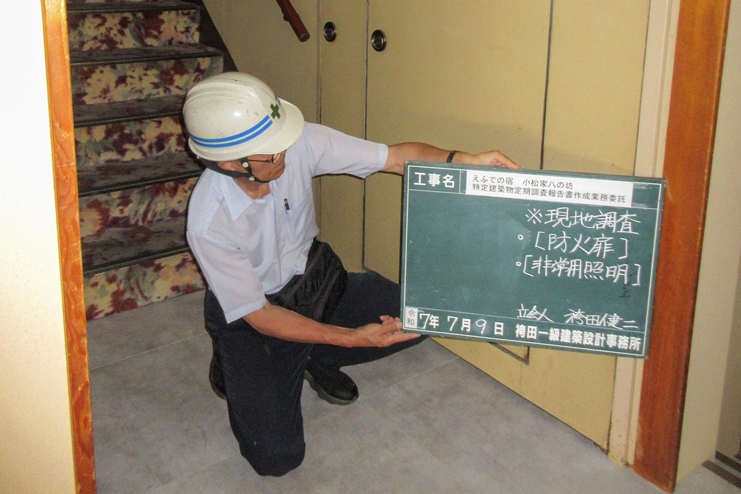特定建築物定期調査及び建築設備・防火設備定期検査報告書作成業務委託